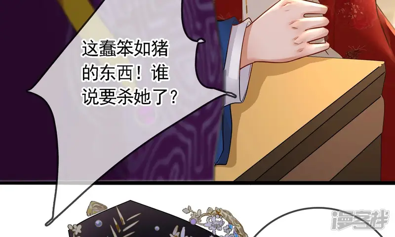 太子，你好甜-第76话 我醋我自己-第13页