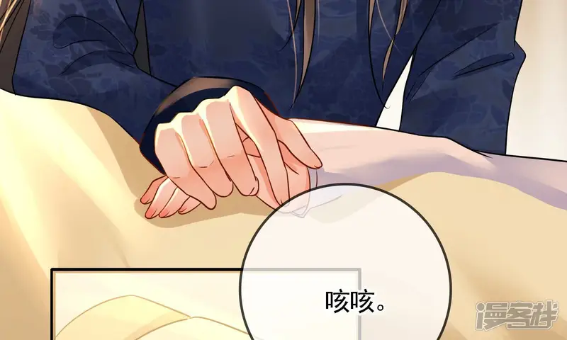 太子，你好甜-第70话 误会解开-第57页