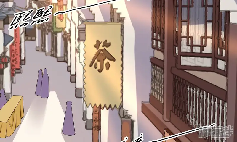 太子，你好甜-第61话 五阿哥牌提款机-第74页