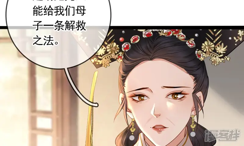 太子，你好甜-第75话 玄玉要走-第100页
