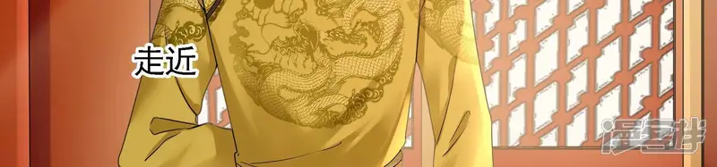 太子，你好甜-第77话 玄玉受伤！-第45页