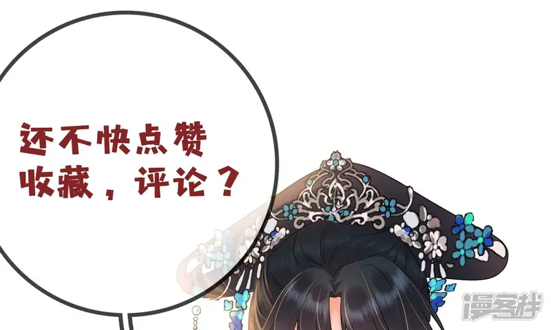 太子，你好甜-第76话 我醋我自己-第128页