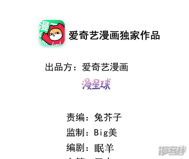 太子，你好甜-第91话 劫匪-第3页
