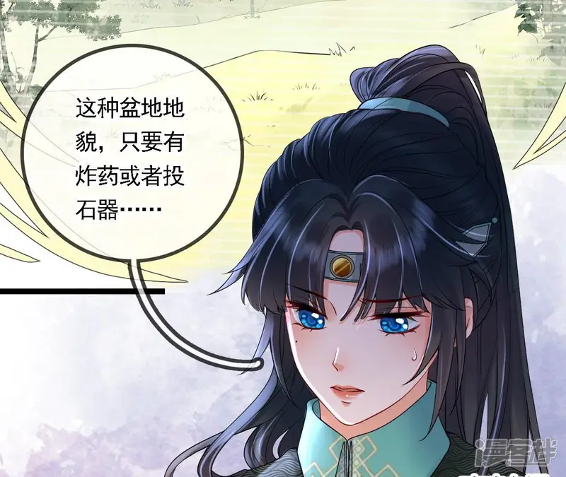 太子，你好甜-第96话 发现火药-第55页