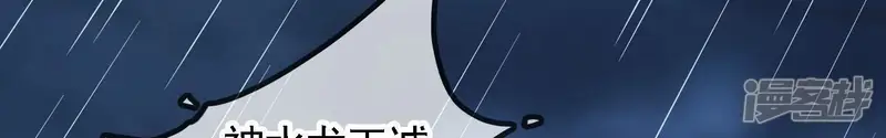 太子，你好甜-第108话 降雨符-第74页