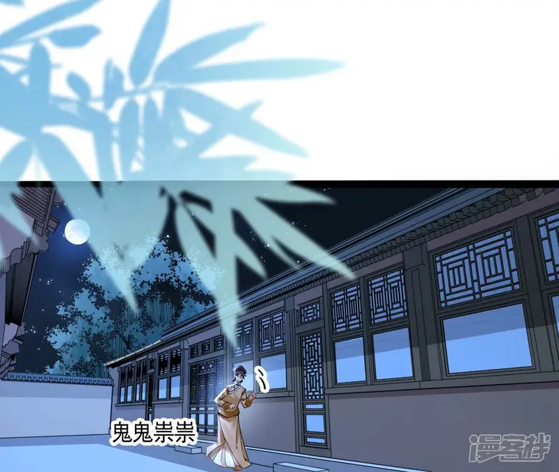 太子，你好甜-第115话 毁掉喜服-第67页