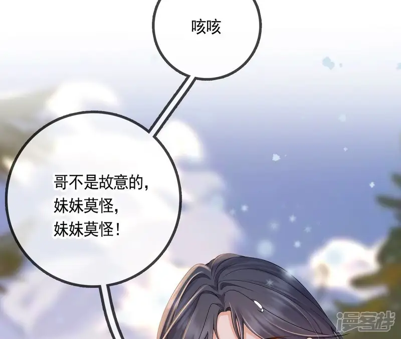太子，你好甜-第125话 聚众赌博-第7页