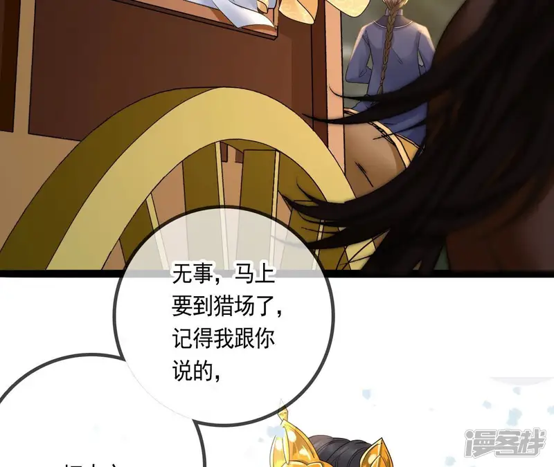 太子，你好甜-第125话 聚众赌博-第19页