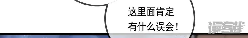 太子，你好甜-第131话 佟佳丘潭要反？-第61页