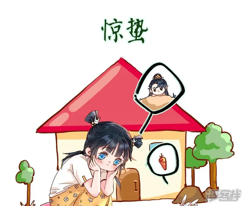 太子，你好甜-第129话 冬猎开始-第97页