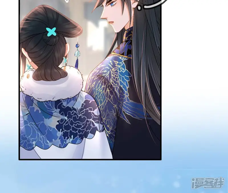 太子，你好甜-第143话 七公主玄萱-第17页