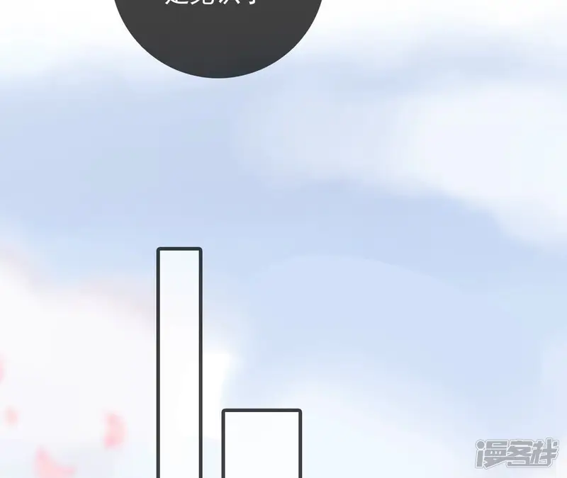 太子，你好甜-第143话 七公主玄萱-第77页