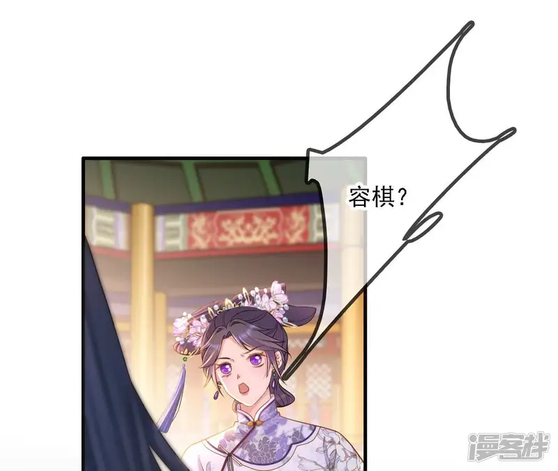 太子，你好甜-第151话 你喜欢我哥哥-第59页