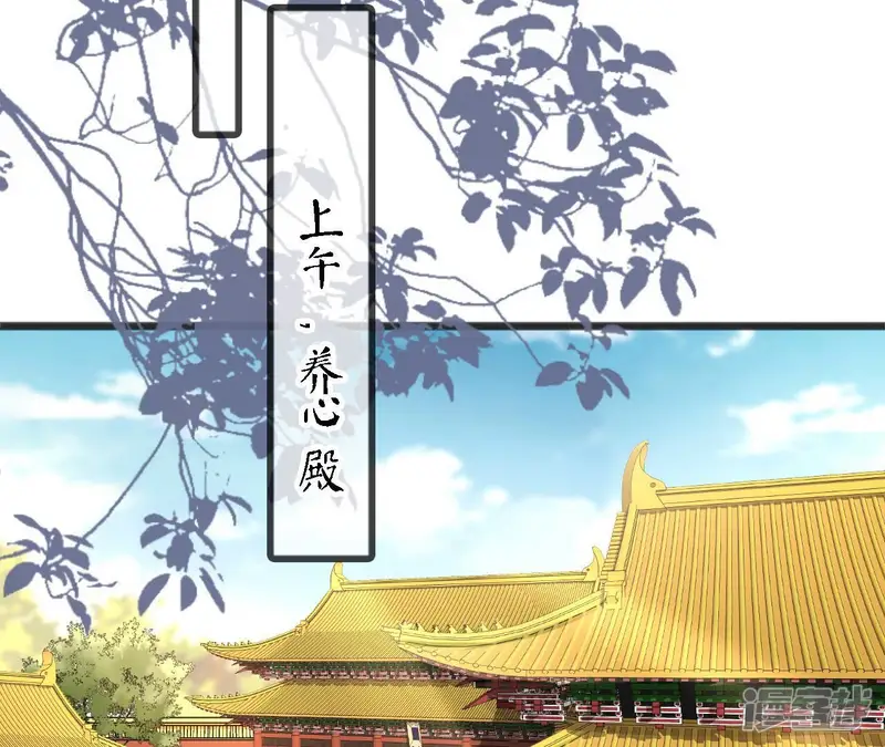 太子，你好甜-第156话 父亲的信-第39页