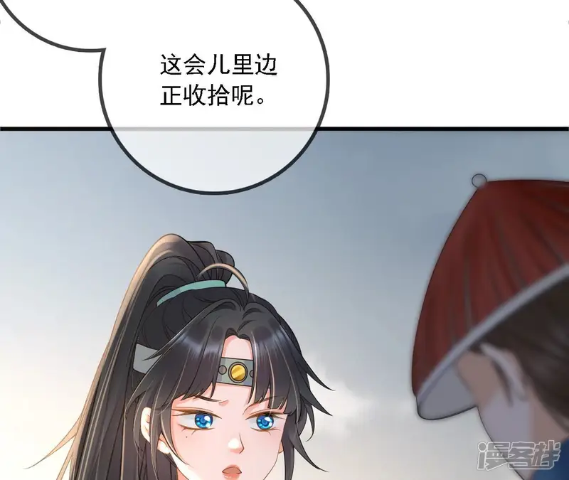 太子，你好甜-第163话 有鬼-第19页