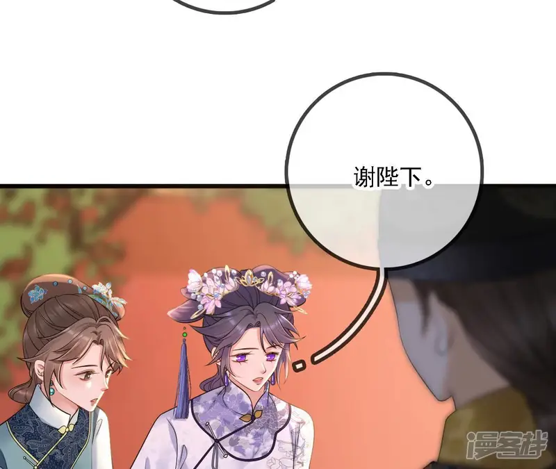 太子，你好甜-第168话 社交恐惧症-第29页