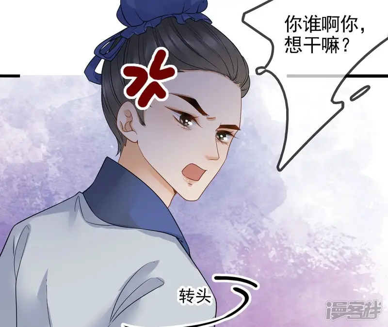 太子，你好甜-第164话 我是大理寺捕快！-第49页