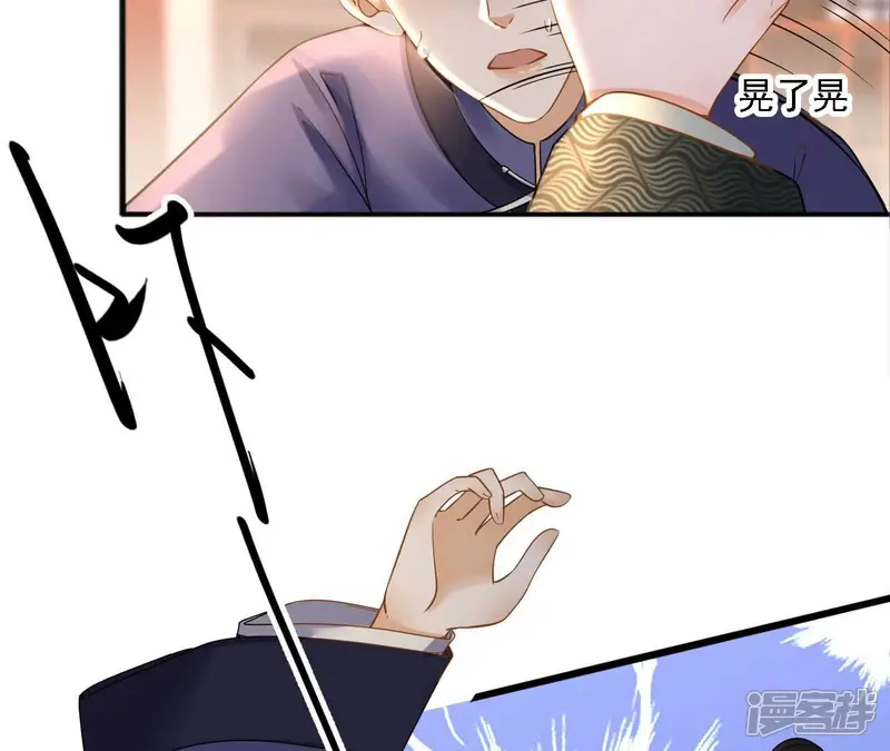 太子，你好甜-第163话 有鬼-第47页