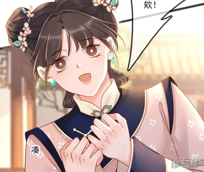 太子，你好甜-第156话 父亲的信-第75页