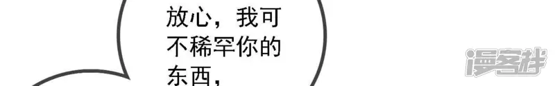 太子，你好甜-第164话 我是大理寺捕快！-第74页