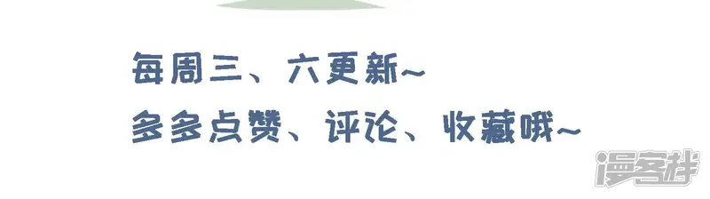 太子，你好甜-第169话 快躲起来-第99页