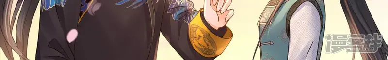 太子，你好甜-第177话 带你看花-第46页