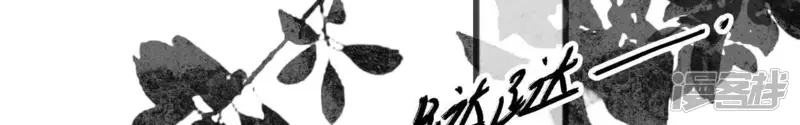 太子，你好甜-第181话 心动值加200-第72页