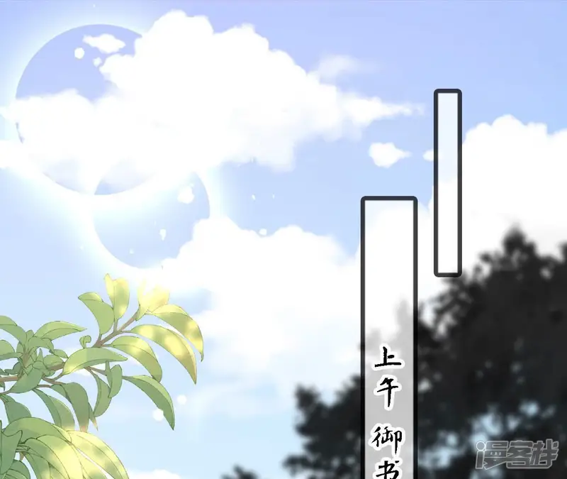 太子，你好甜-第191话 幕后黑手出现-第5页