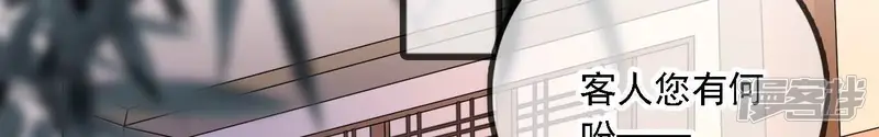 太子，你好甜-第186话 迷魂药-第68页