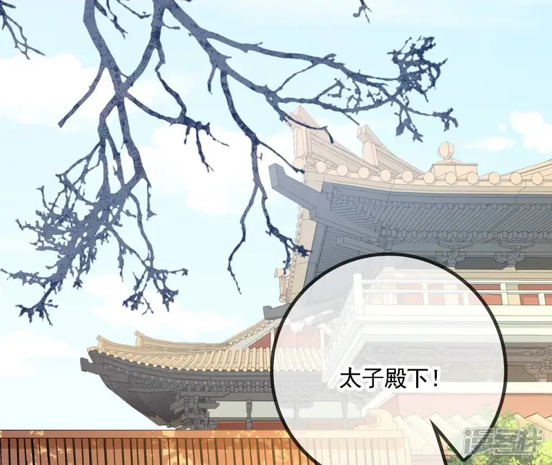 太子，你好甜-第190话 我要告状-第37页