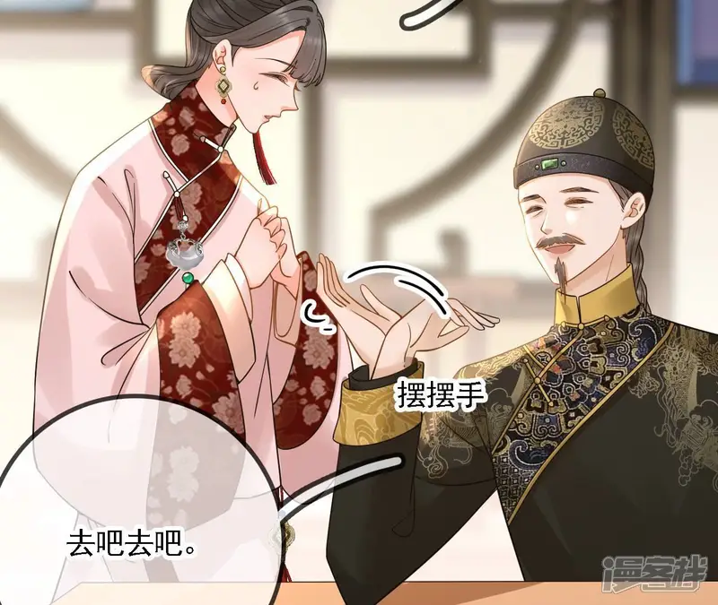 太子，你好甜-第190话 我要告状-第83页