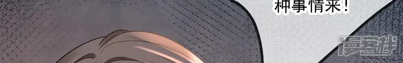 太子，你好甜-第205话 你不配做皇帝-第8页