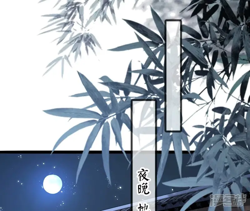 太子，你好甜-第195话 下毒人-第83页
