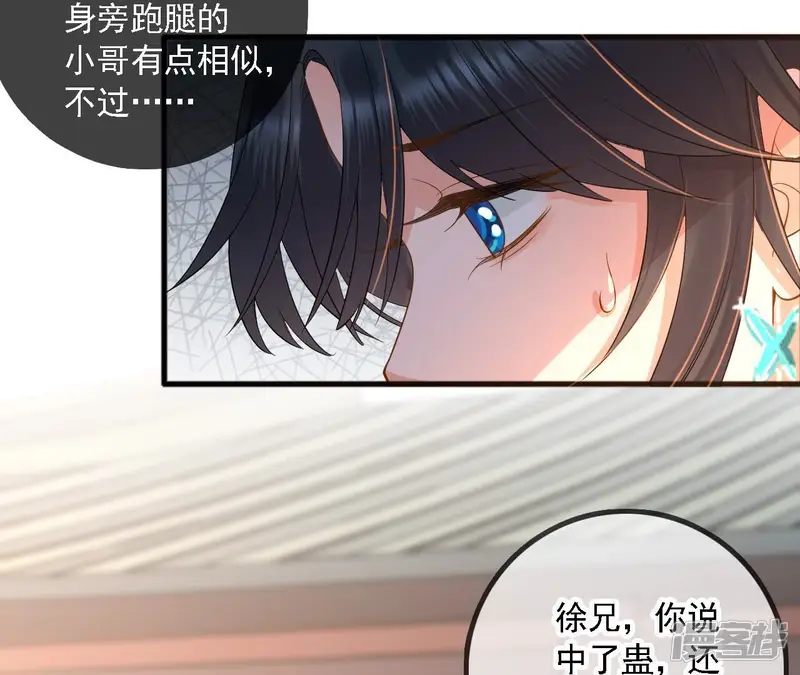 太子，你好甜-第193话 嫁给我-第93页
