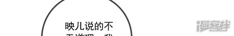太子，你好甜-第193话 嫁给我-第114页