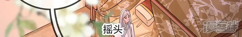 太子，你好甜-第204话 彻底撕破脸-第94页