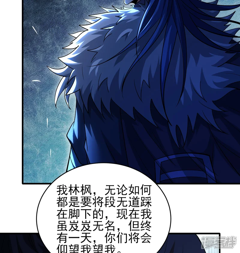 绝世武神-第243话1 齐聚（1）-第16页
