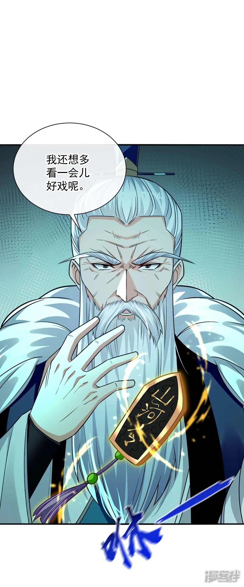 开局十个大帝都是我徒弟-第202话 真是暴殄天物！-第24页