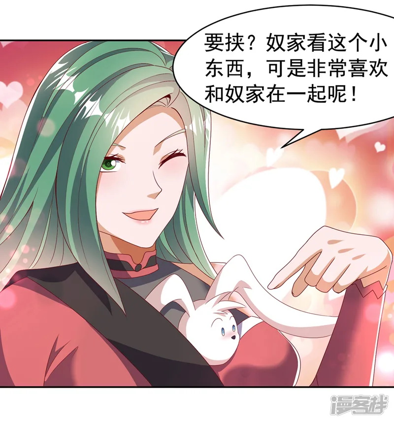武逆-第440话 能不能矜持一点？-第18页