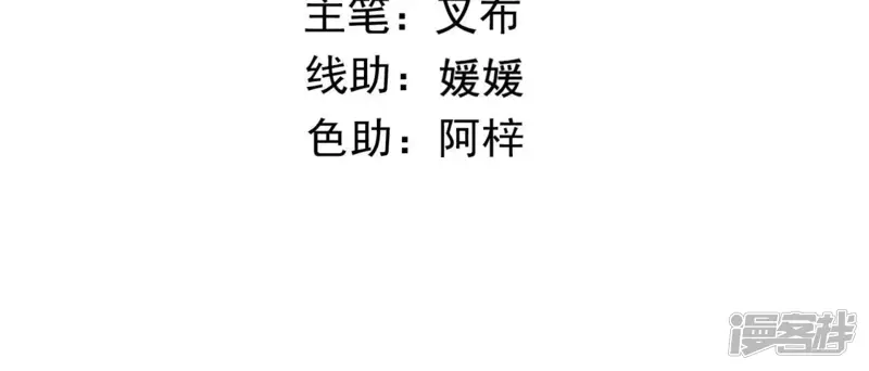 太子，你好甜-第106话 我要做一个累赘-第4页