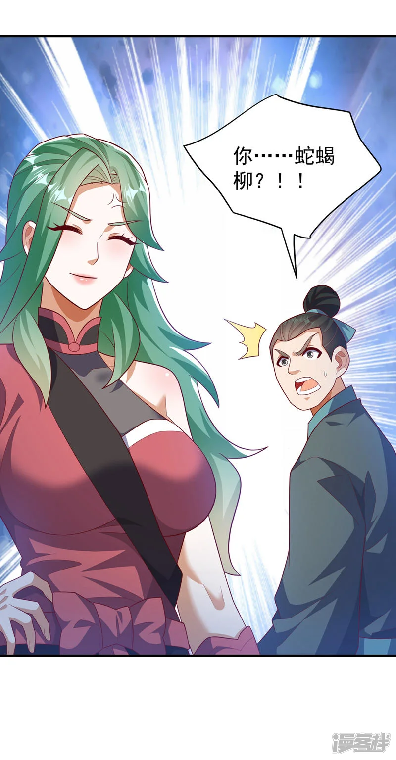 武逆-第441话 学分值钱吗？-第32页