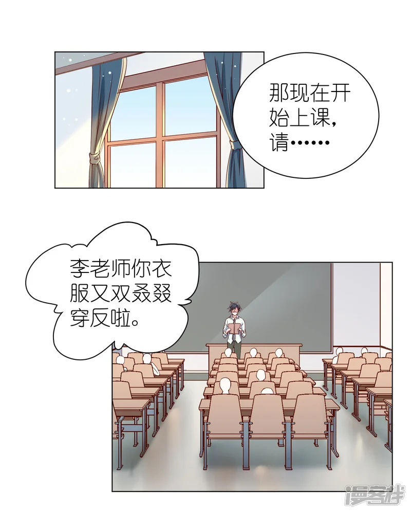 奶狗养成&ldquo;狼&rdquo;-第6话2 这个女人，只有我能欺负-第1页