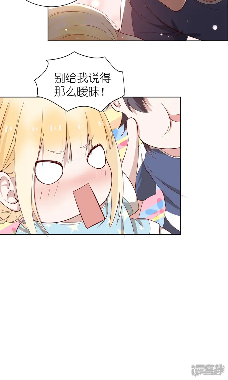 奶狗养成&ldquo;狼&rdquo;-第4话 儿时的记忆-第35页