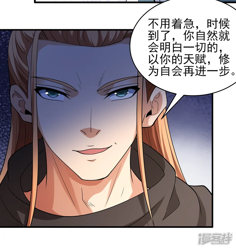 绝世武神-第243话3 齐聚（3）-第9页