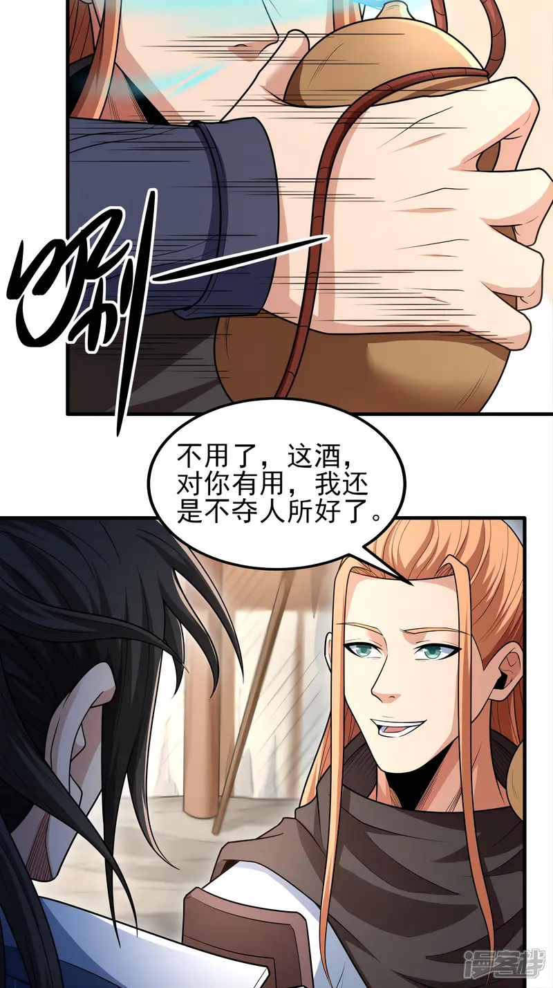 绝世武神-第243话3 齐聚（3）-第19页