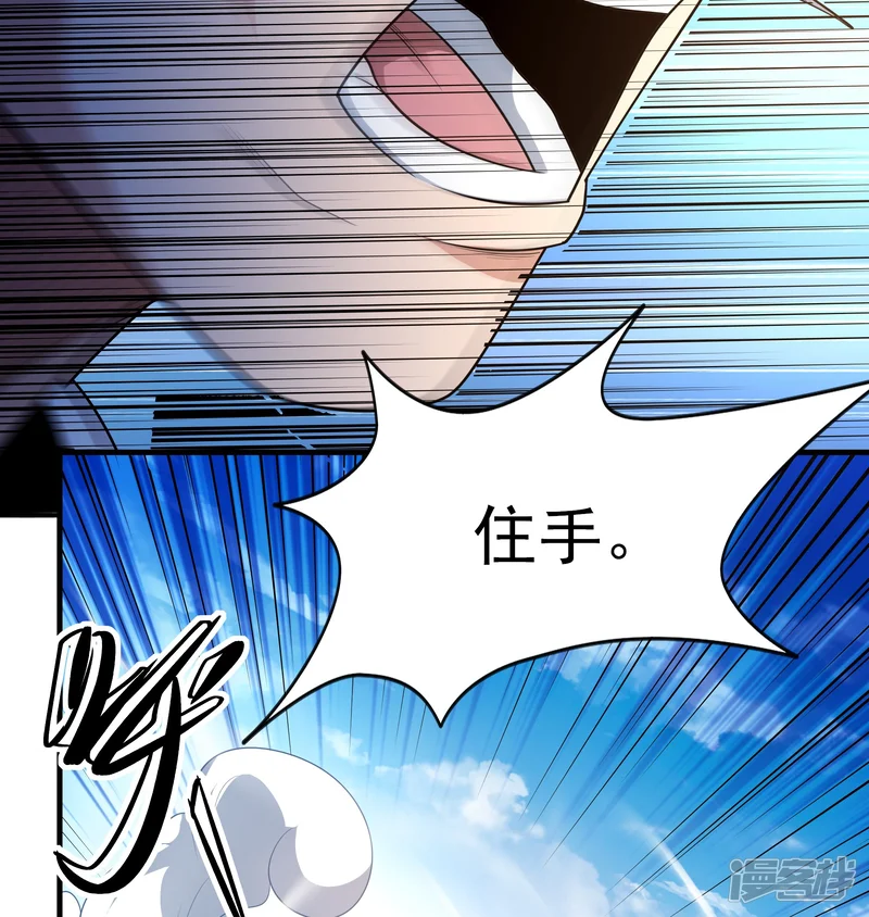绝世武神-第243话3 齐聚（3）-第32页