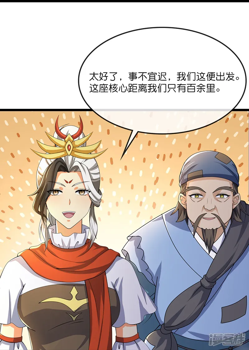 神武天尊-第732话 偷袭！-第16页