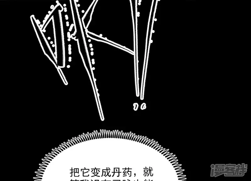 开局获得神脉的我无敌了-第3话 崖底的神秘美女们-第33页