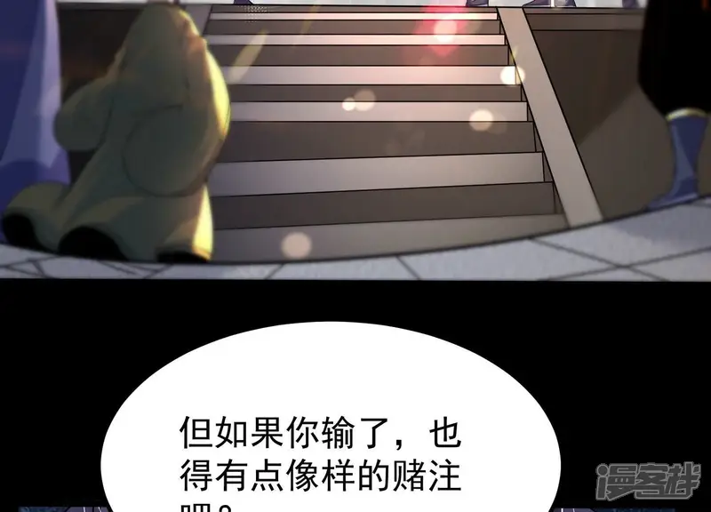 开局获得神脉的我无敌了-第8话 赌约-第4页