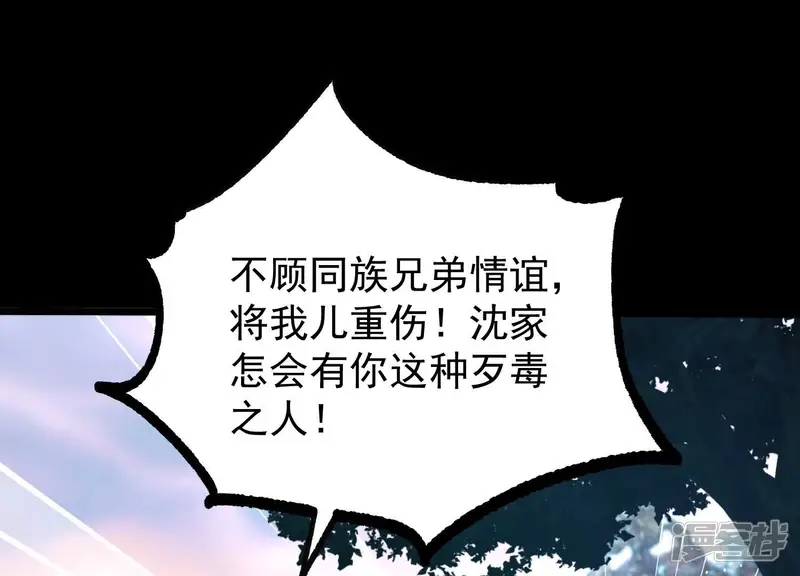 开局获得神脉的我无敌了-第9话 王城药家-第9页